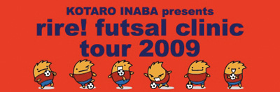 KOTARO INABA presents  rire futsal clinic 2009