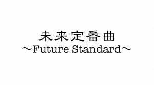 Future_Standard_logo