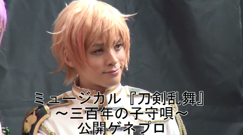 【新版】YOUPAPER 横田龍儀 刀剣男士特集2ページ（ストレート）#4587 新版】YOUPAPER 横田龍儀 刀剣男士特集2ページ（ストレート）#4587